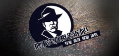 松阳县私家调查公司的几大原则